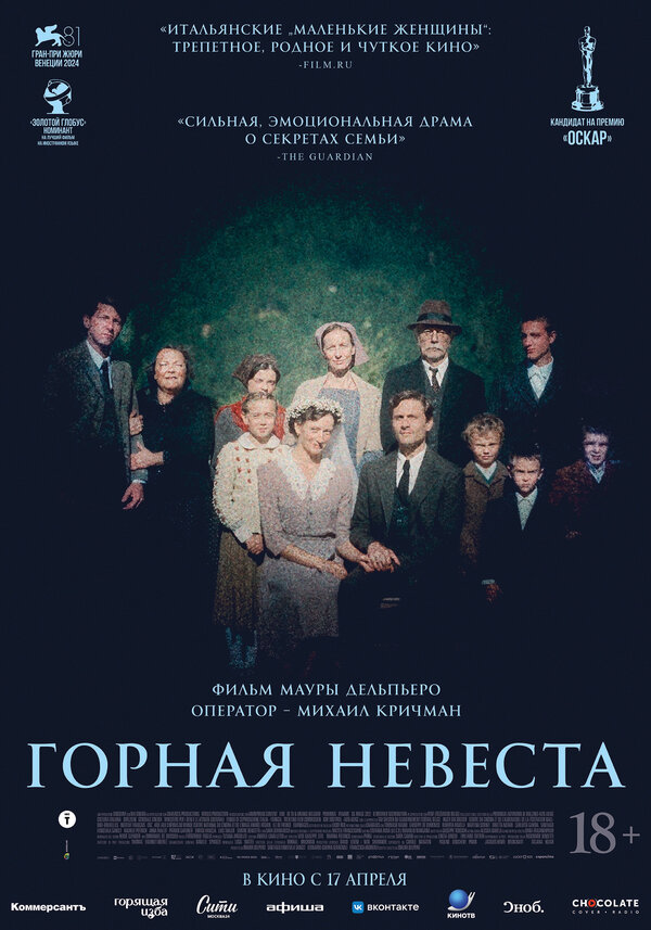 Постер фильма